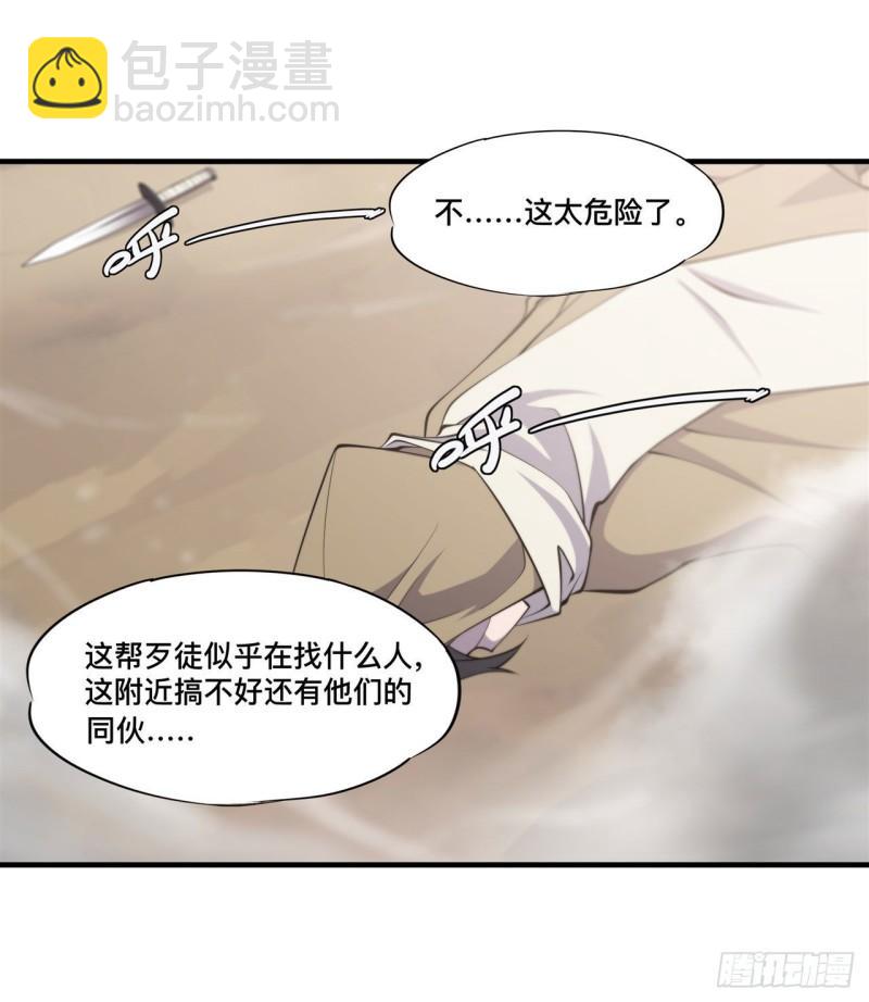 189 英雄救美-第191话