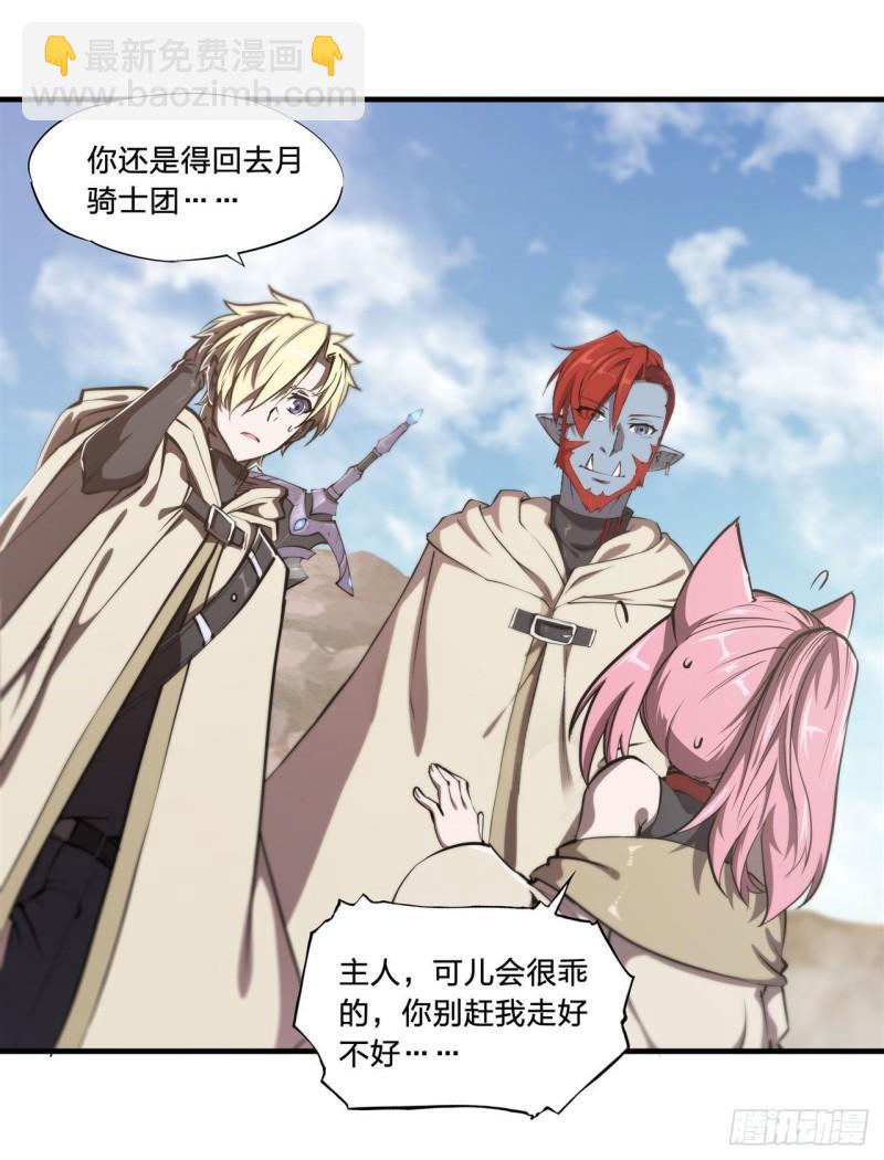 189 英雄救美-第191话