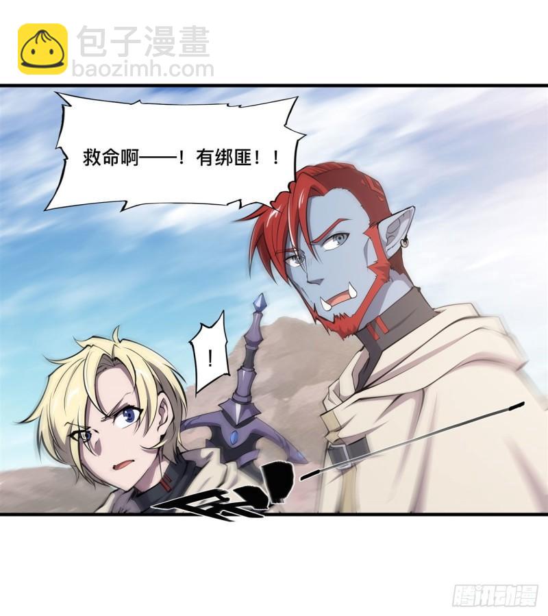 189 英雄救美-第191话