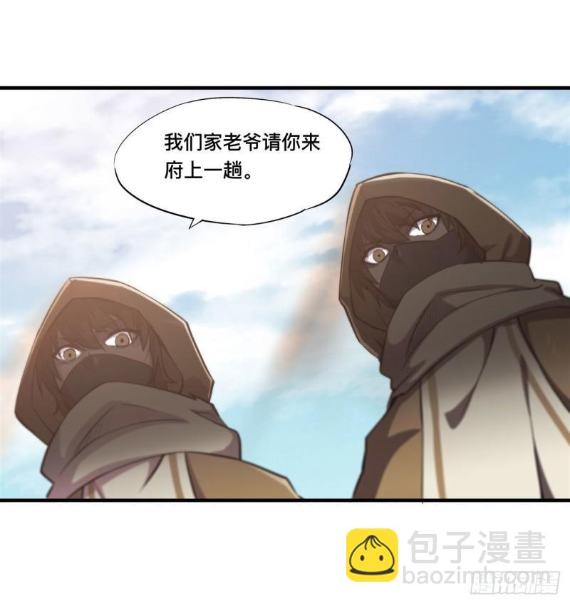 189 英雄救美-第191话