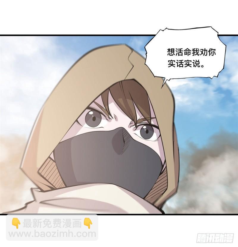 189 英雄救美-第191话
