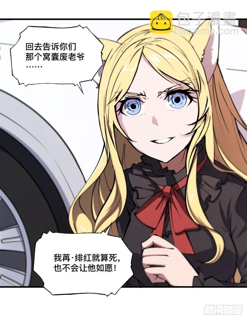 189 英雄救美-第191话