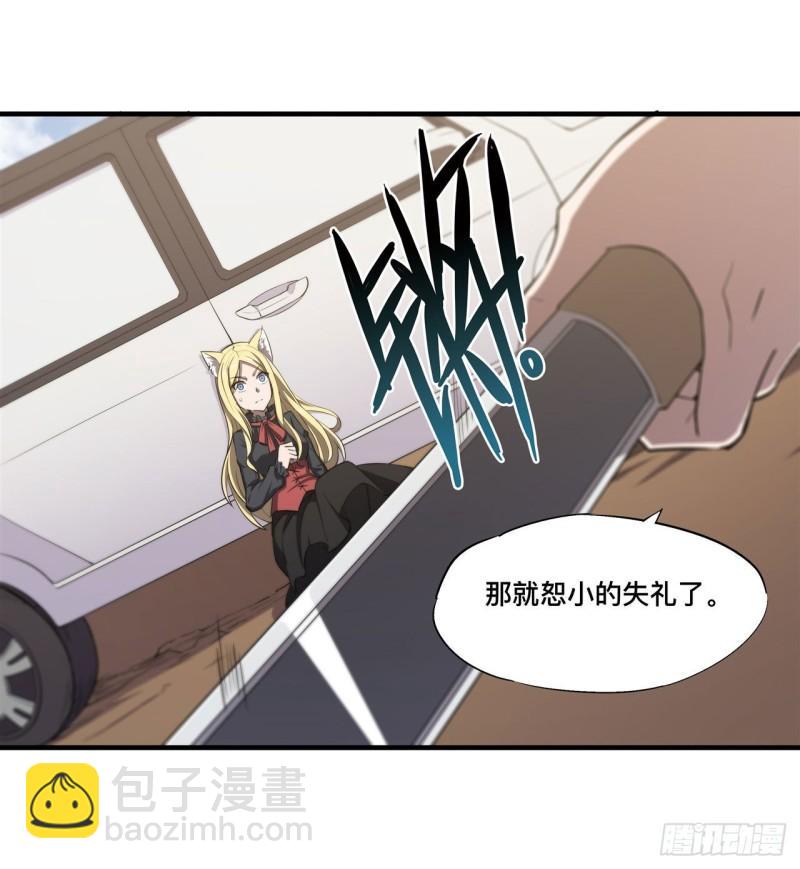 189 英雄救美-第191话