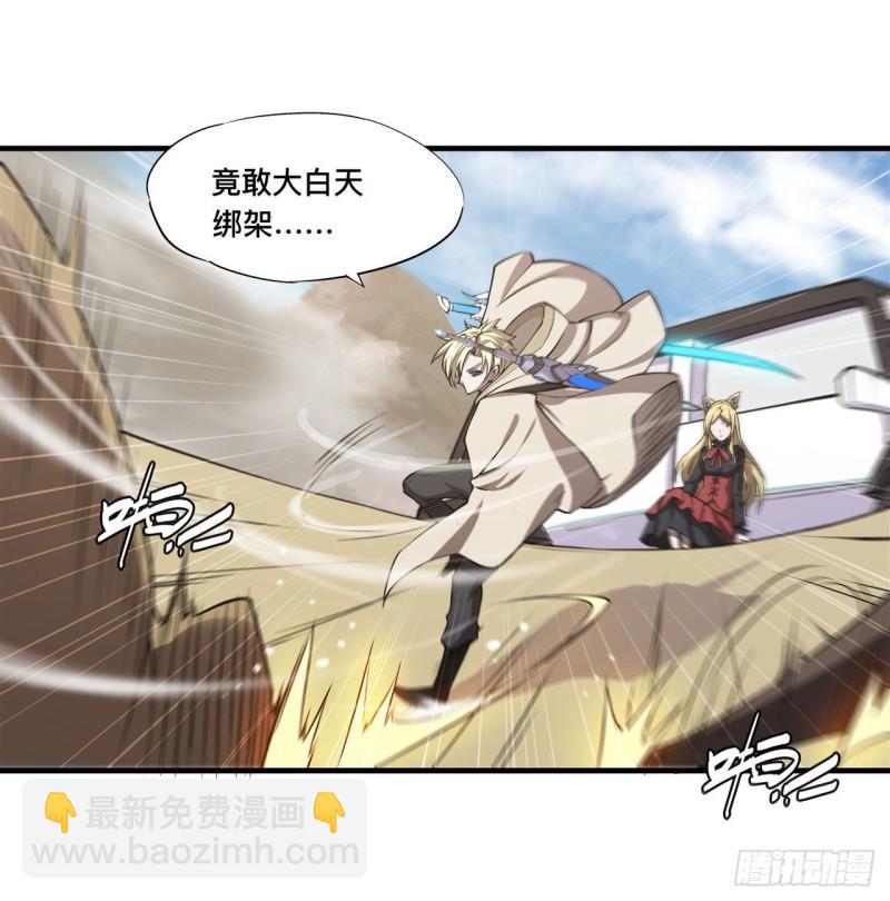189 英雄救美-第191话