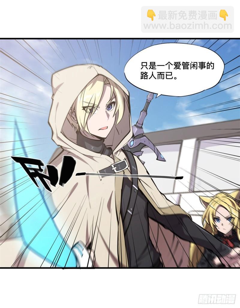 189 英雄救美-第191话