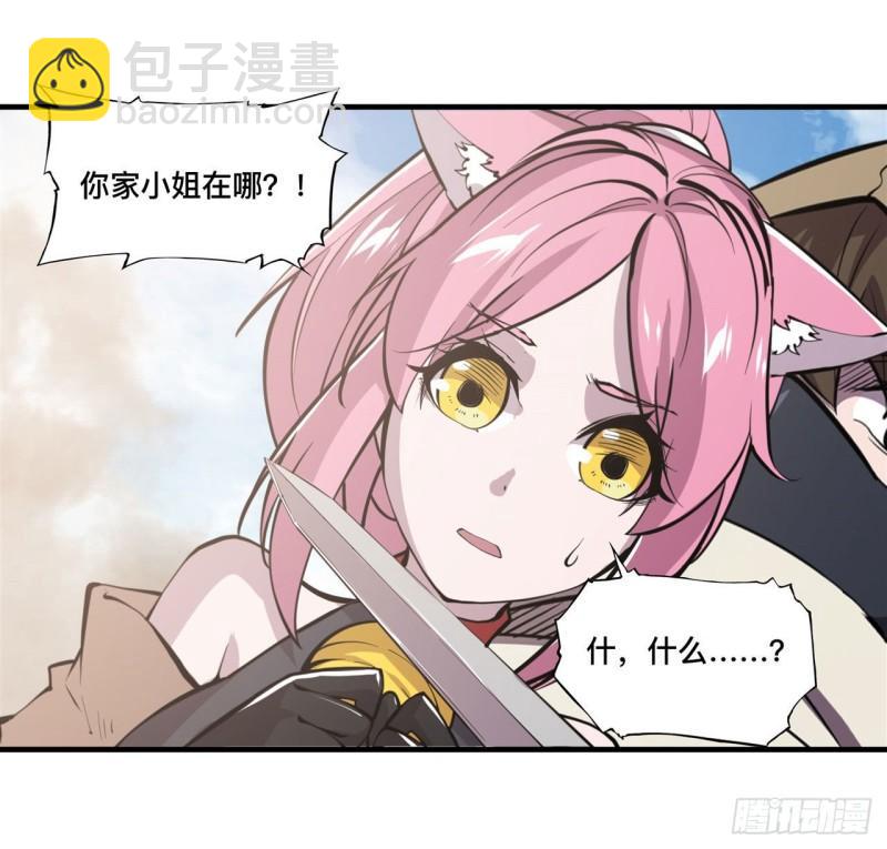 189 英雄救美-第191话
