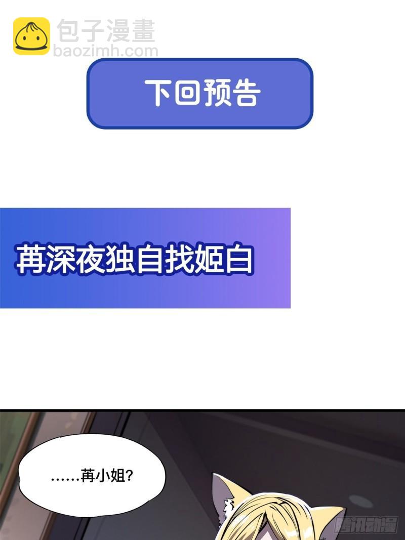 189 英雄救美-第191话