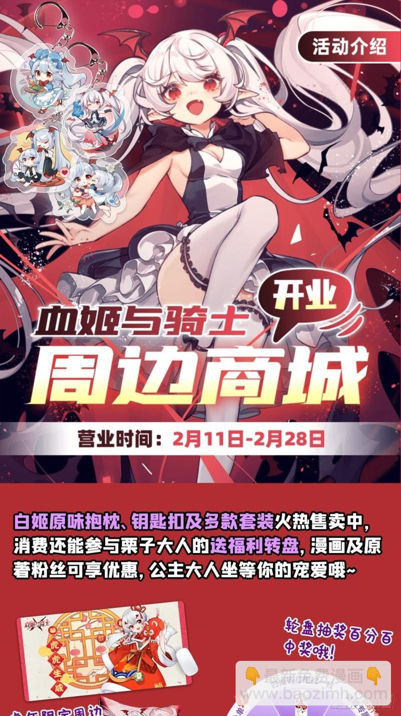 189 英雄救美-第191话