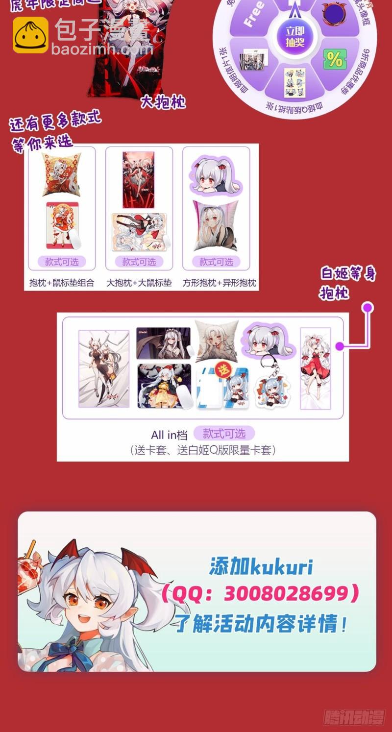 189 英雄救美-第191话