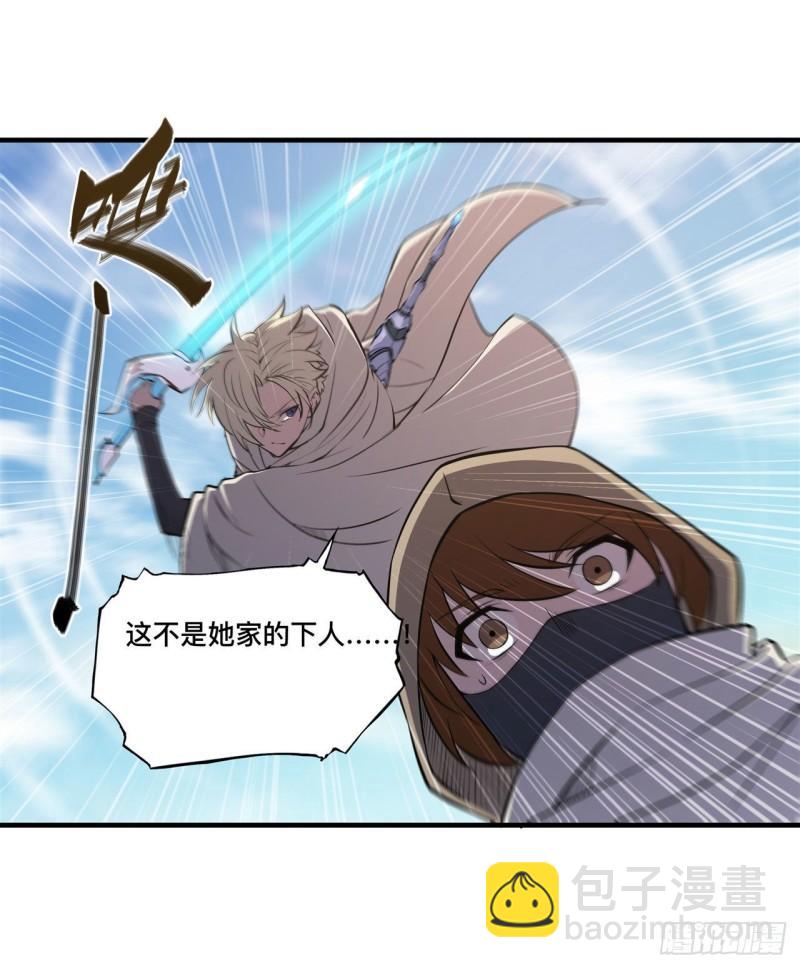 189 英雄救美-第191话
