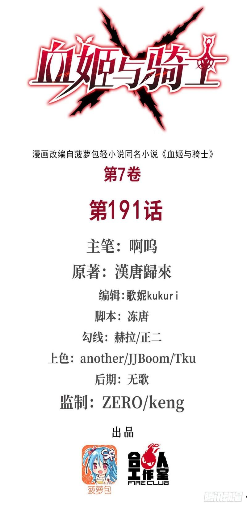 191 突然的求婚-第193话
