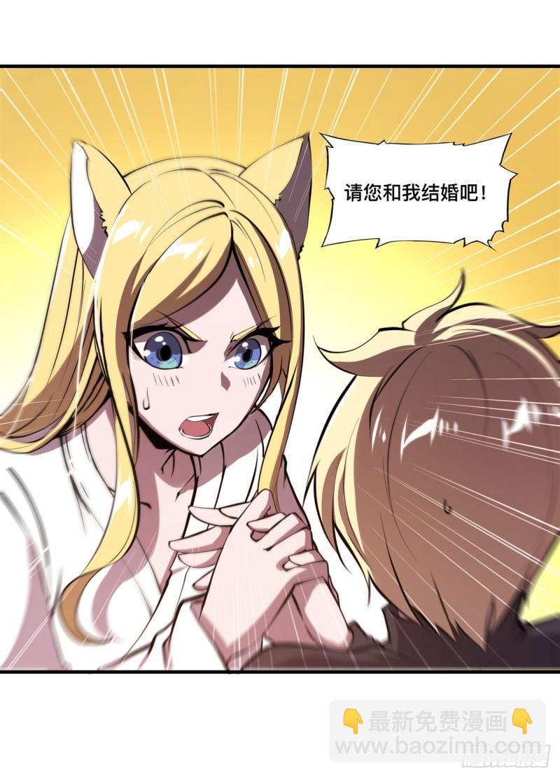 191 突然的求婚-第193话