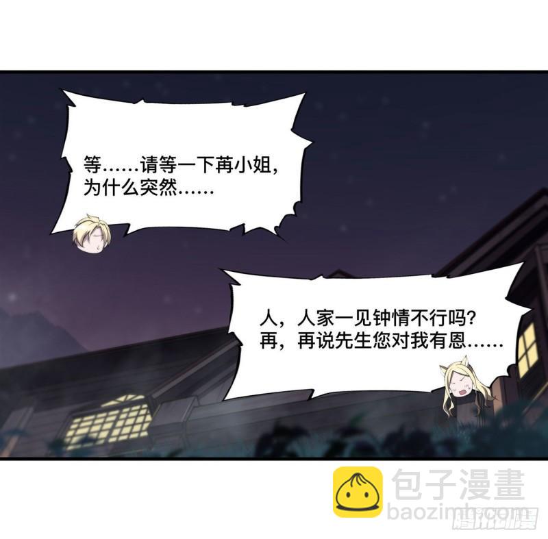 191 突然的求婚-第193话