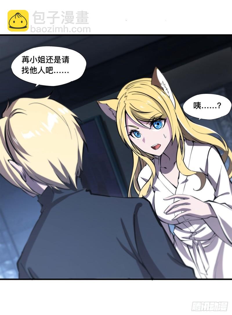 191 突然的求婚-第193话