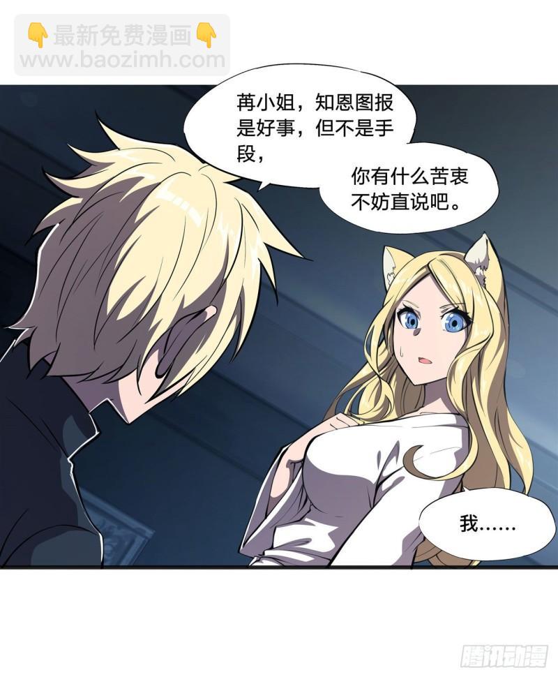 191 突然的求婚-第193话