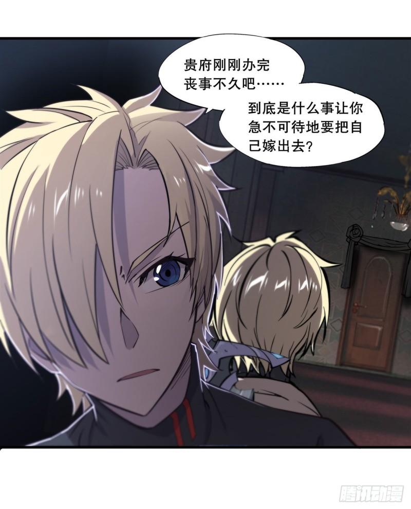 191 突然的求婚-第193话