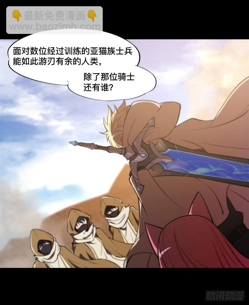 191 突然的求婚-第193话
