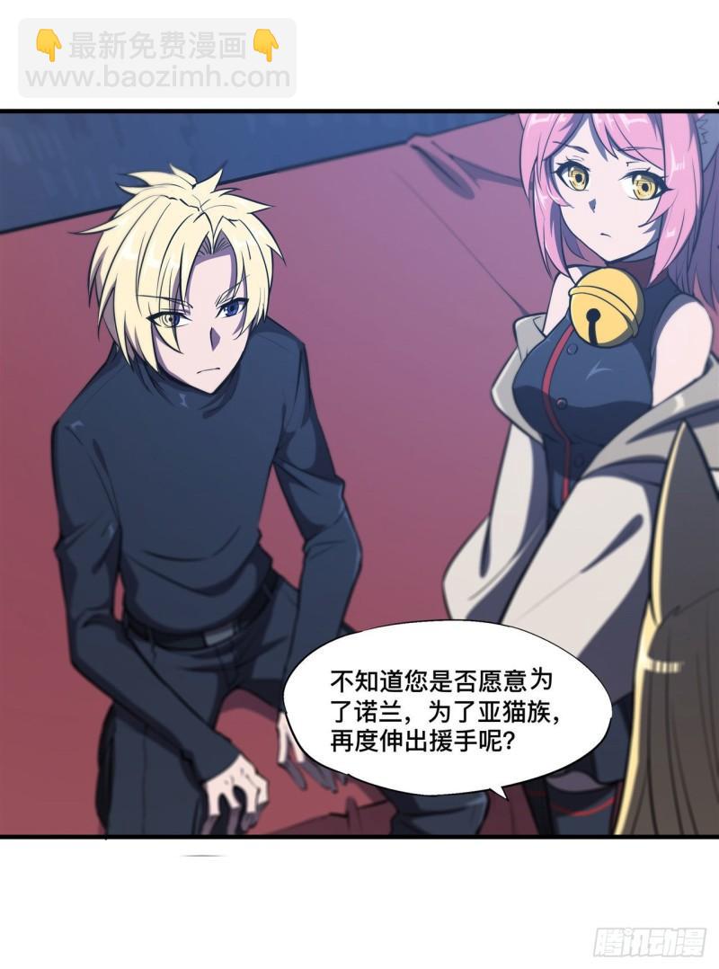 191 突然的求婚-第193话