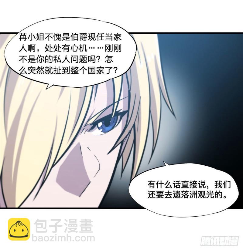 191 突然的求婚-第193话