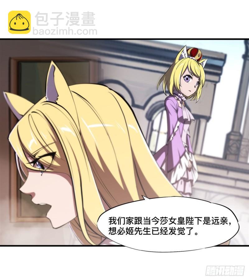 191 突然的求婚-第193话