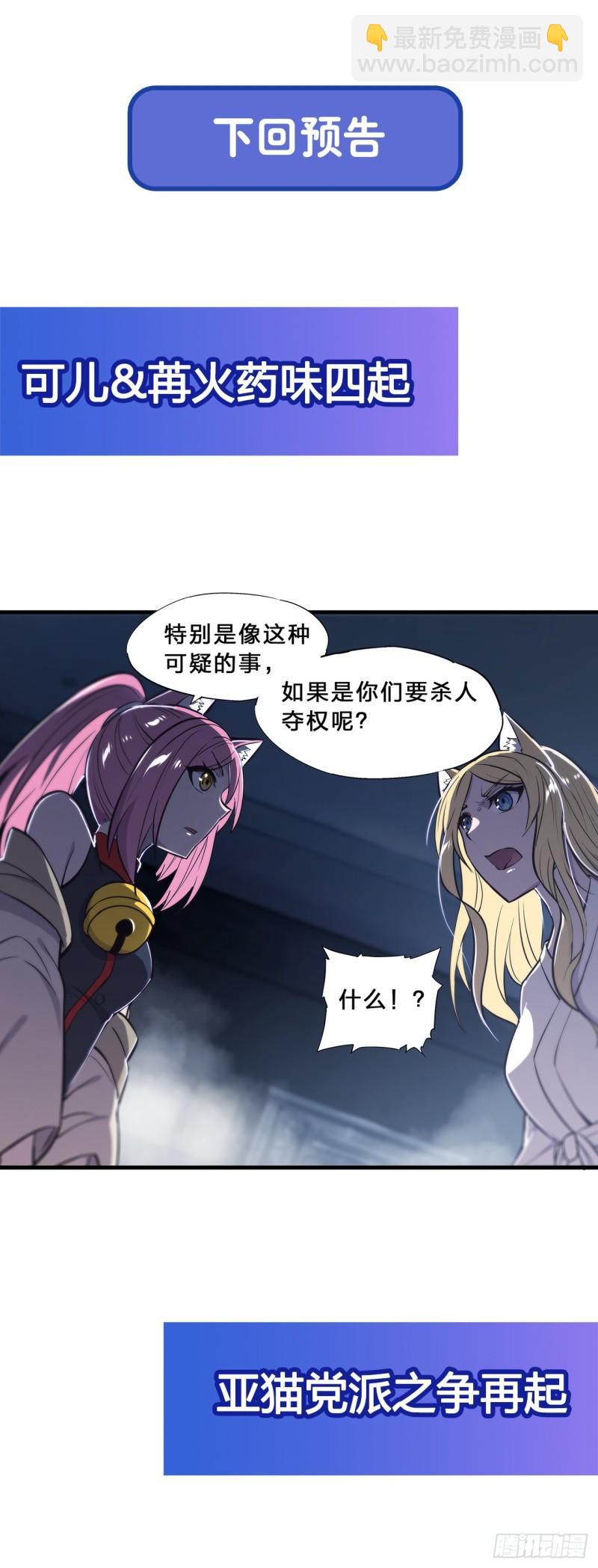 191 突然的求婚-第193话