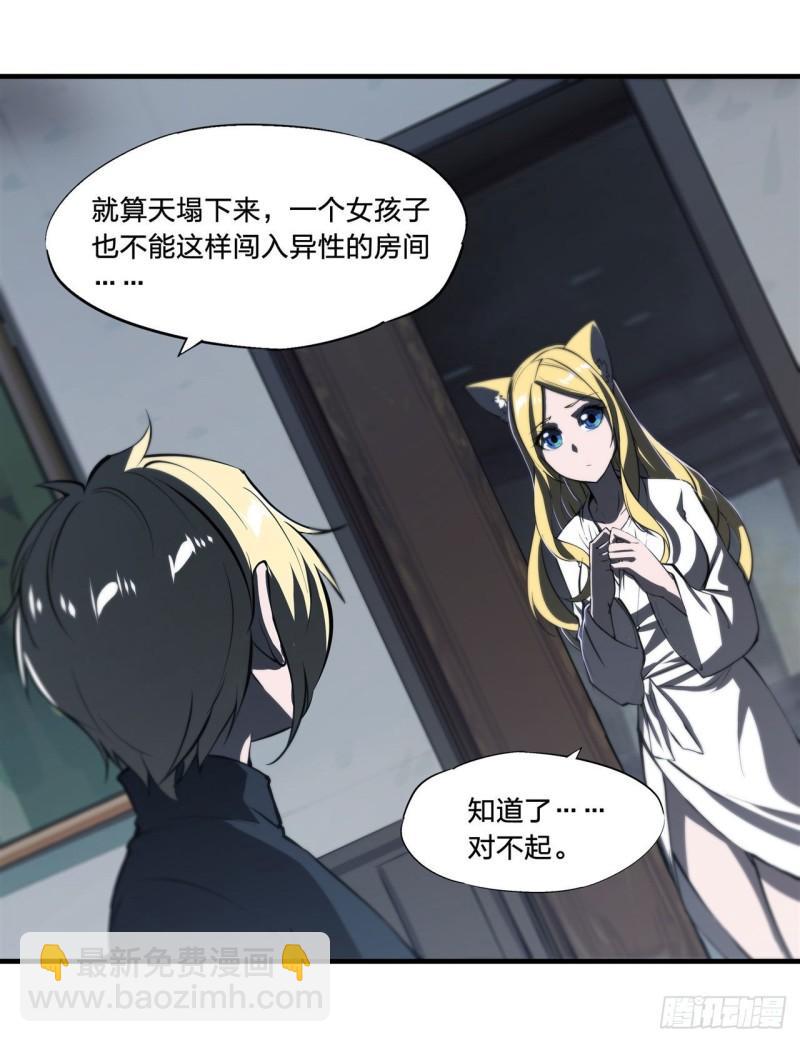 191 突然的求婚-第193话