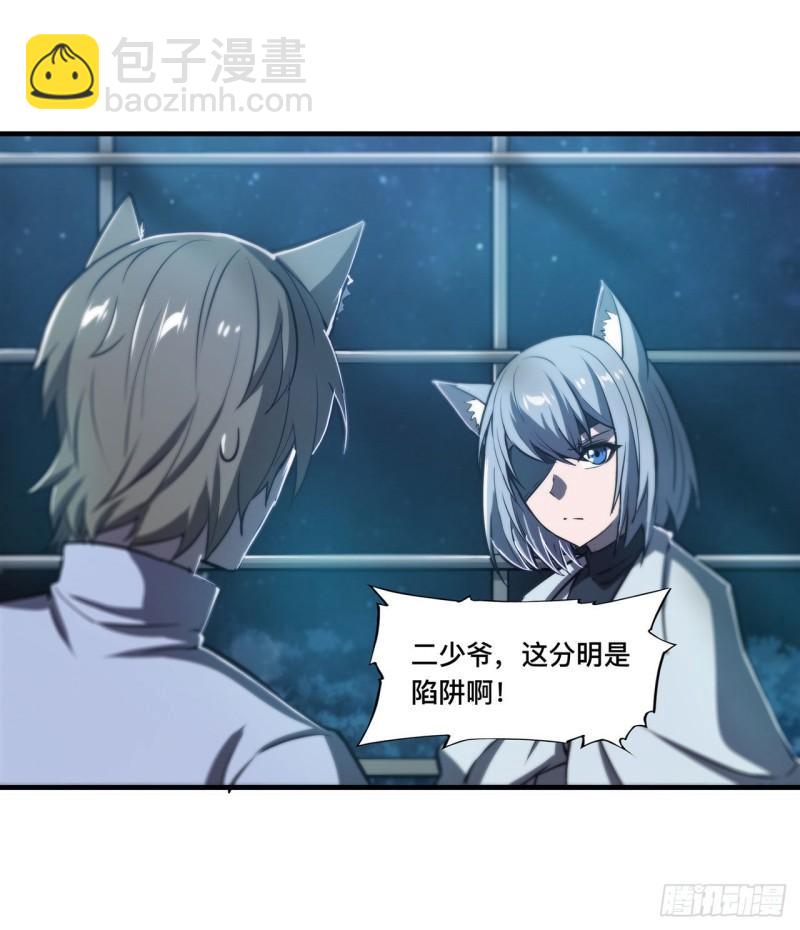 193 计划的婚礼-第195话