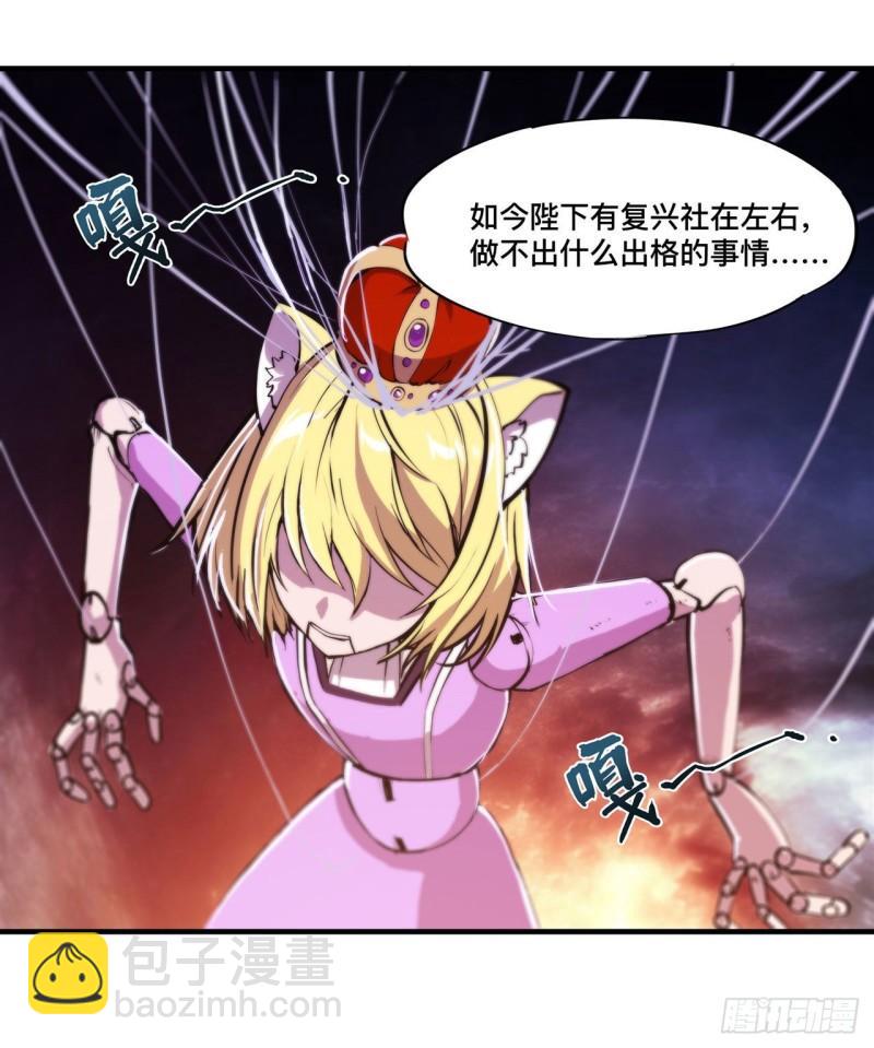 193 计划的婚礼-第195话