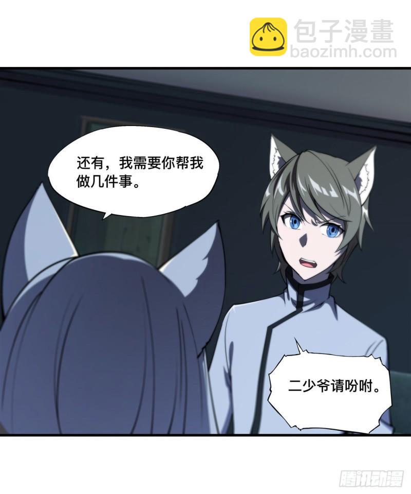 193 计划的婚礼-第195话
