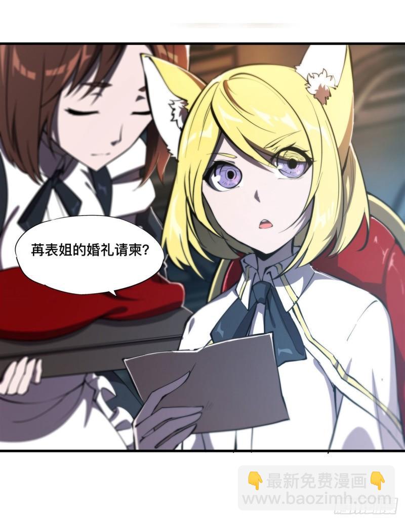 193 计划的婚礼-第195话