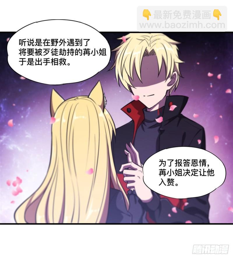 193 计划的婚礼-第195话