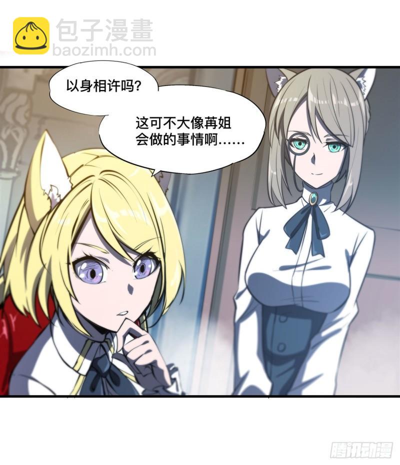 193 计划的婚礼-第195话