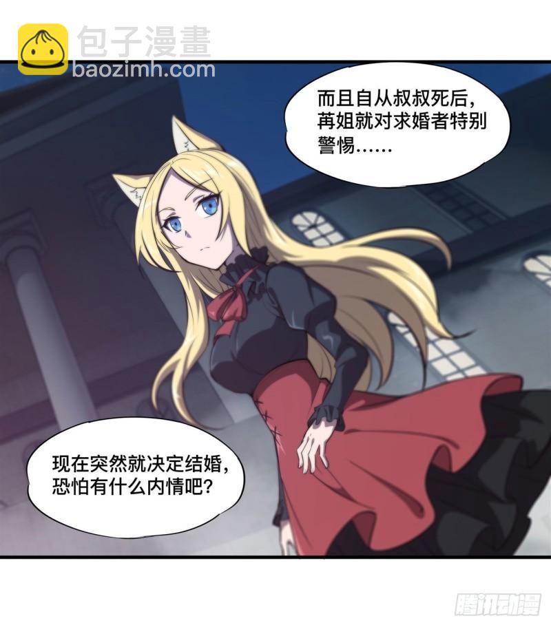 193 计划的婚礼-第195话