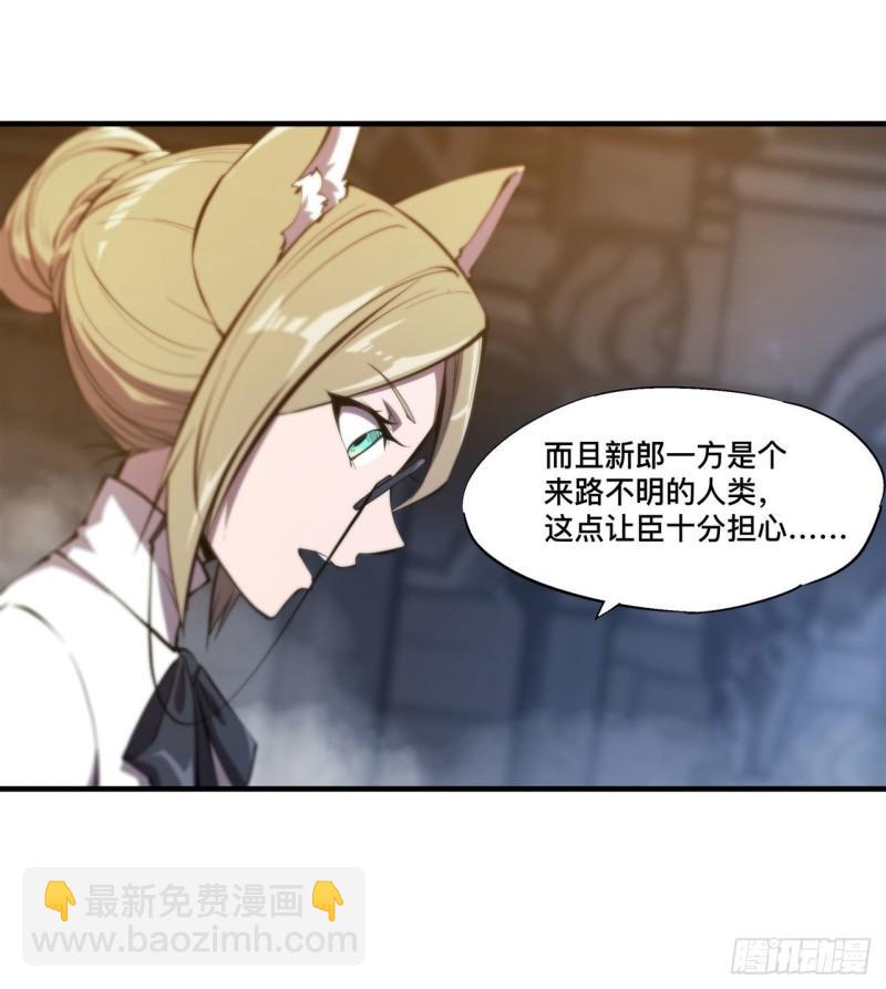 193 计划的婚礼-第195话