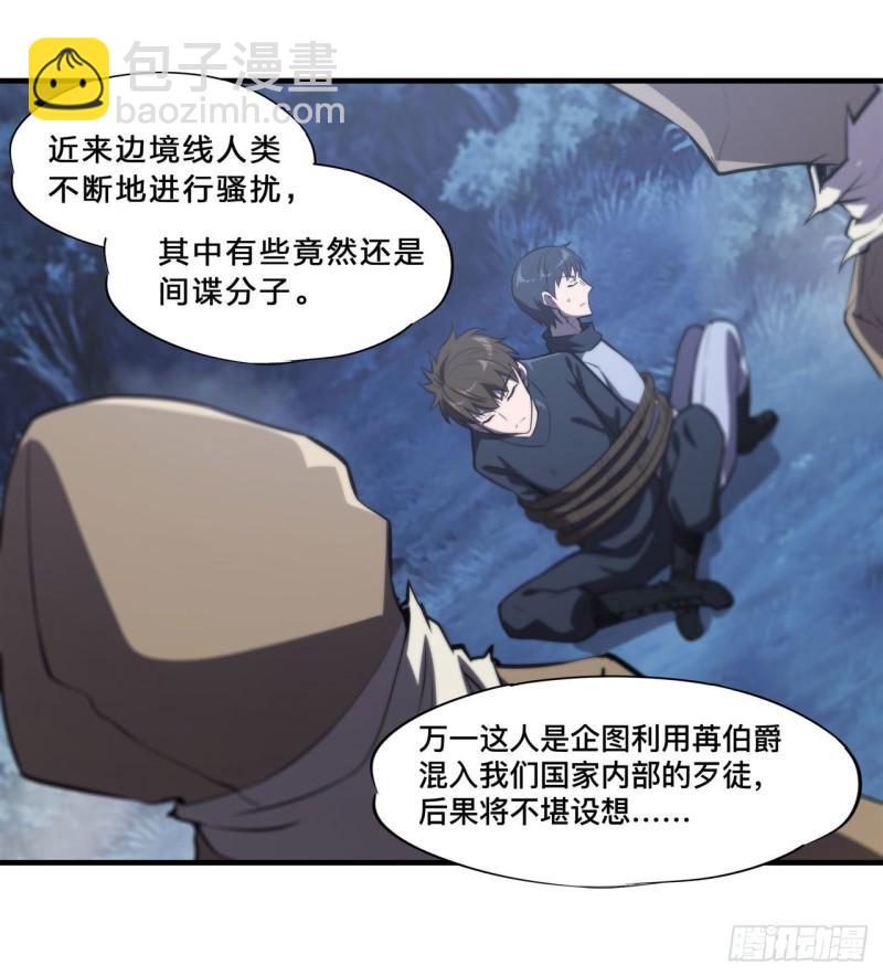 193 计划的婚礼-第195话