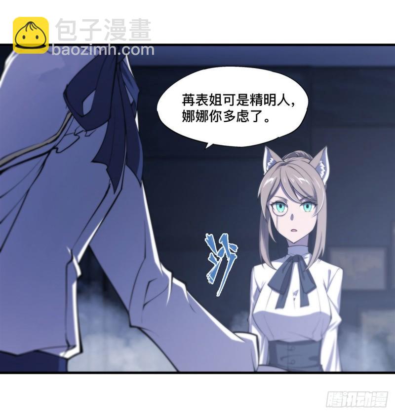 193 计划的婚礼-第195话