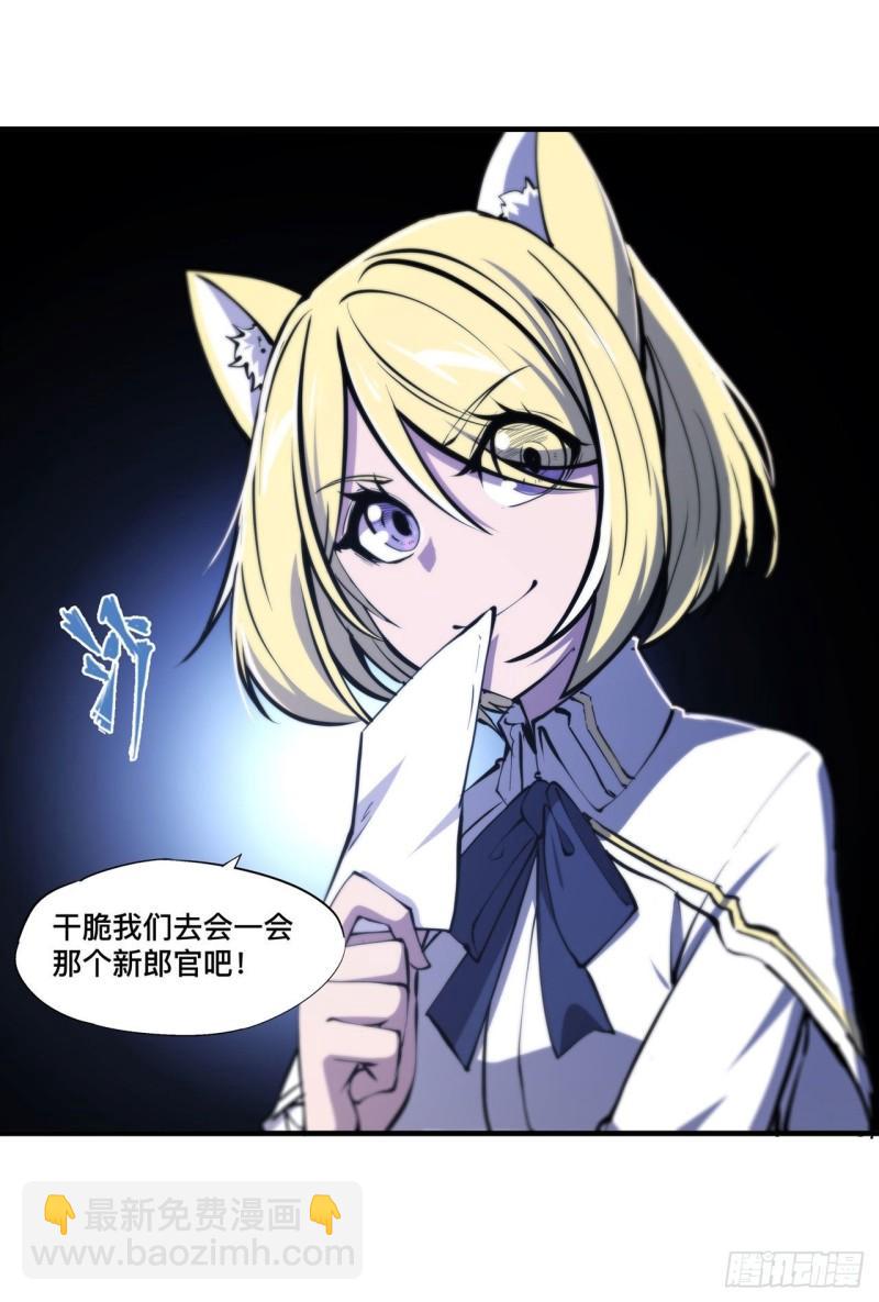 193 计划的婚礼-第195话