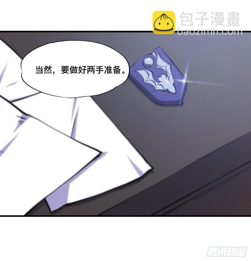 193 计划的婚礼-第195话