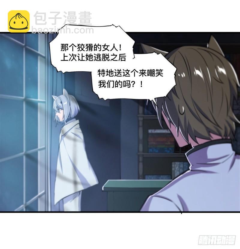 193 计划的婚礼-第195话