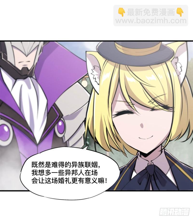 193 计划的婚礼-第195话