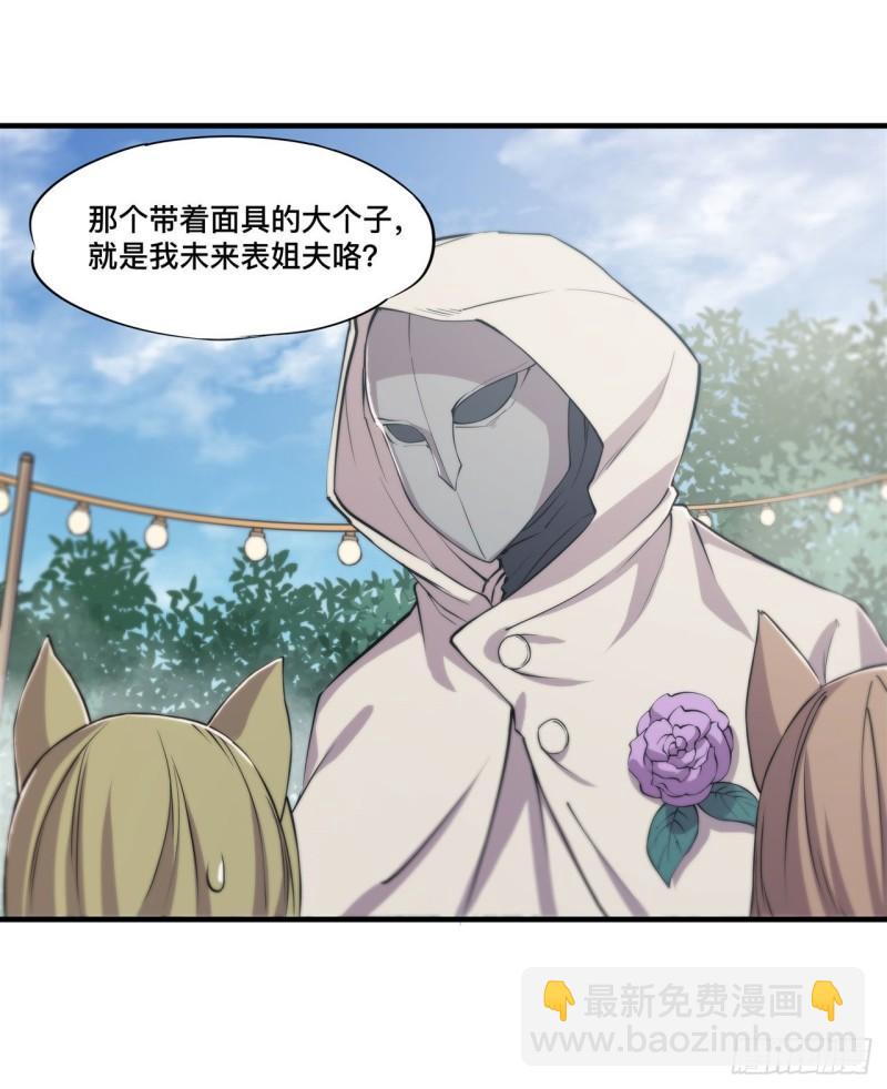 193 计划的婚礼-第195话