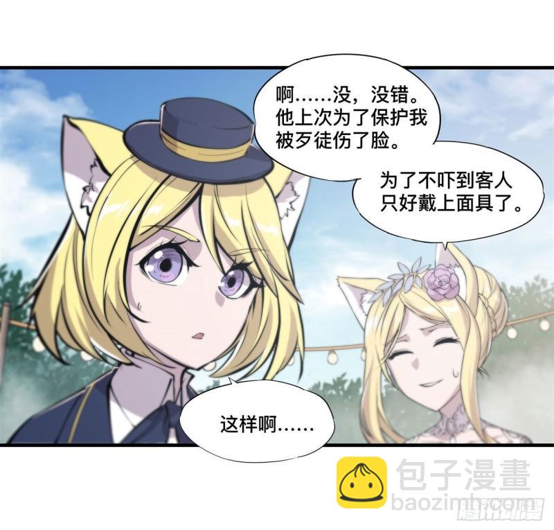 193 计划的婚礼-第195话
