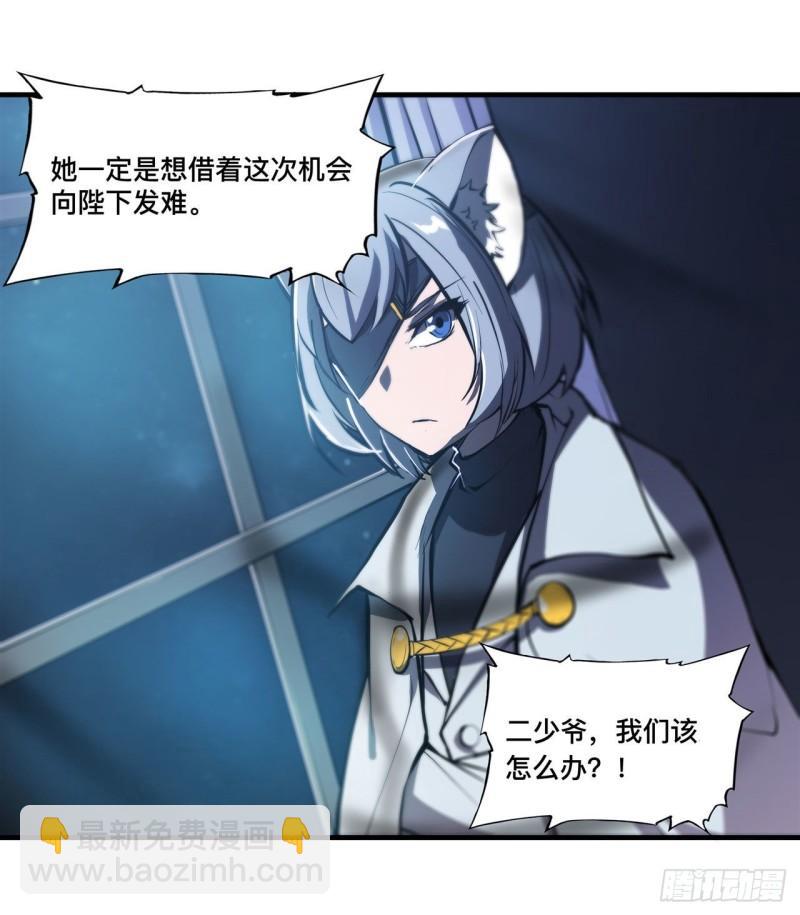 193 计划的婚礼-第195话