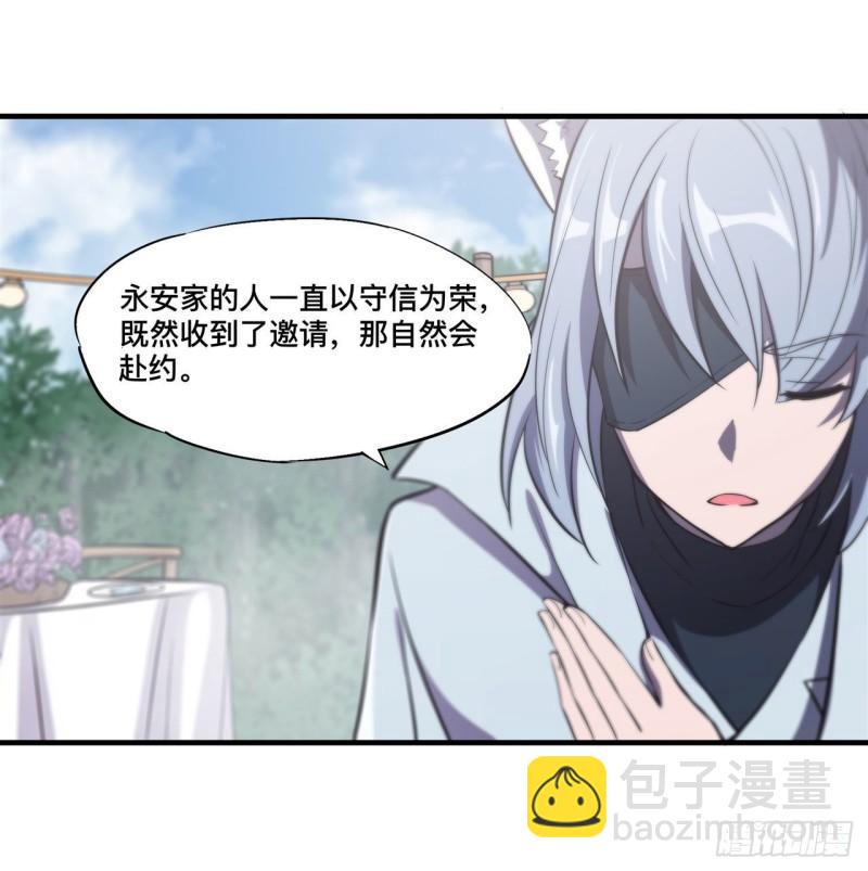 193 计划的婚礼-第195话