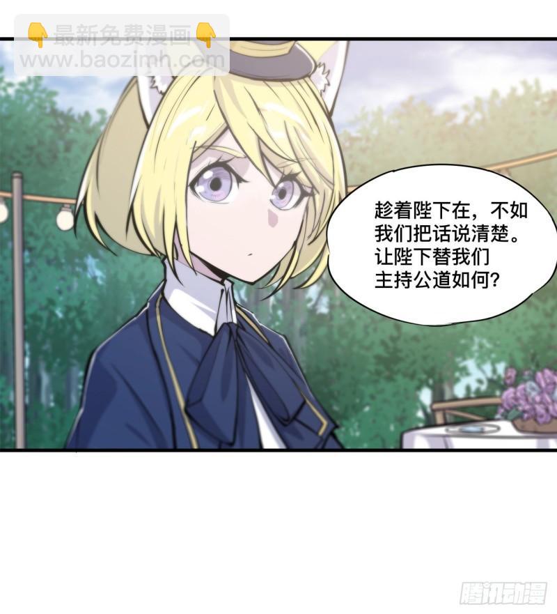193 计划的婚礼-第195话