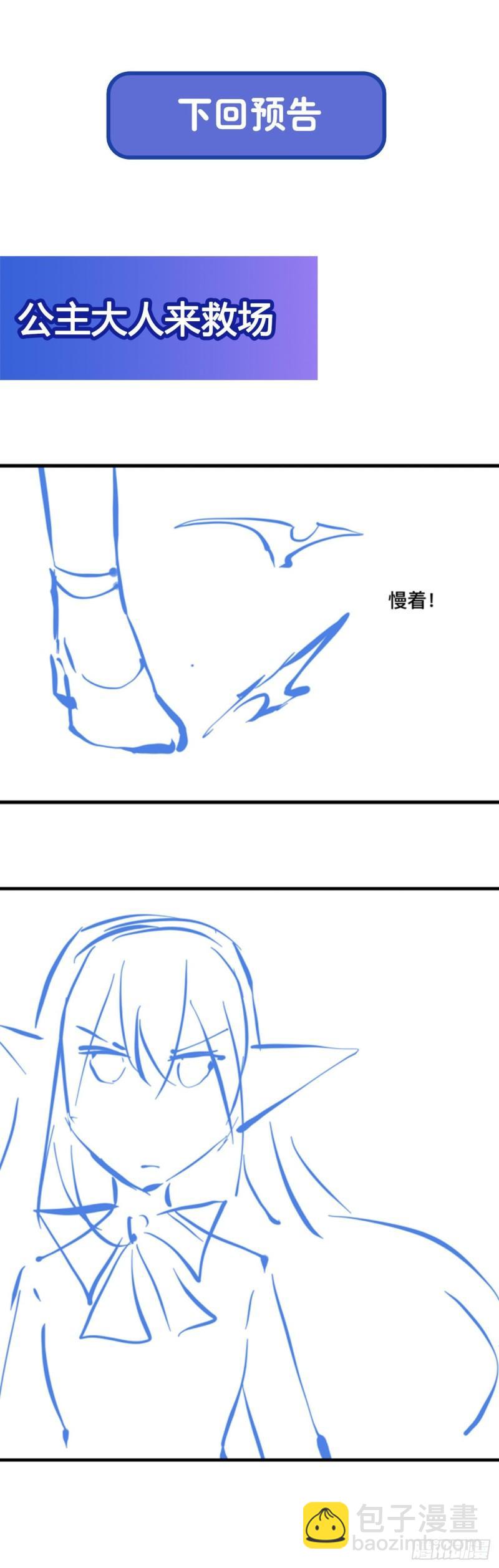 193 计划的婚礼-第195话