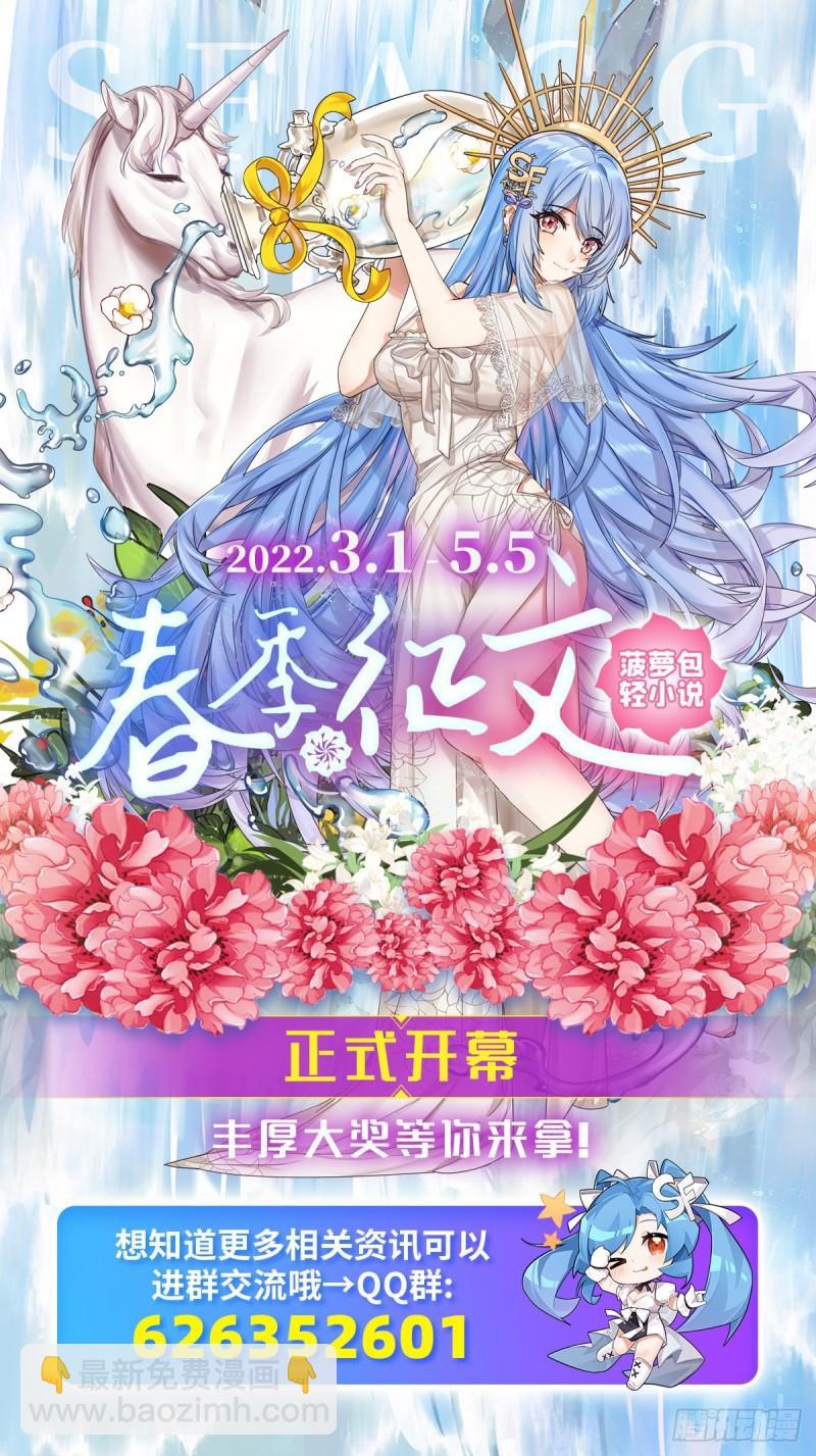 193 计划的婚礼-第195话