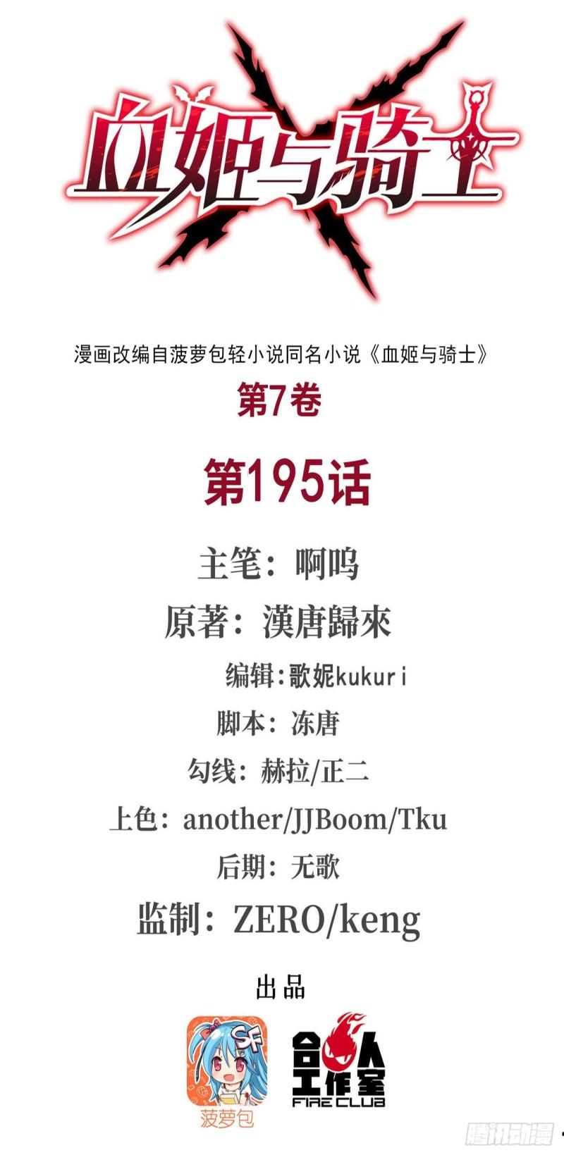 195 王者姿态-第197话