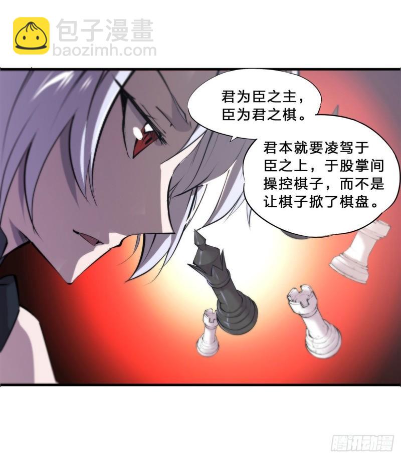 195 王者姿态-第197话