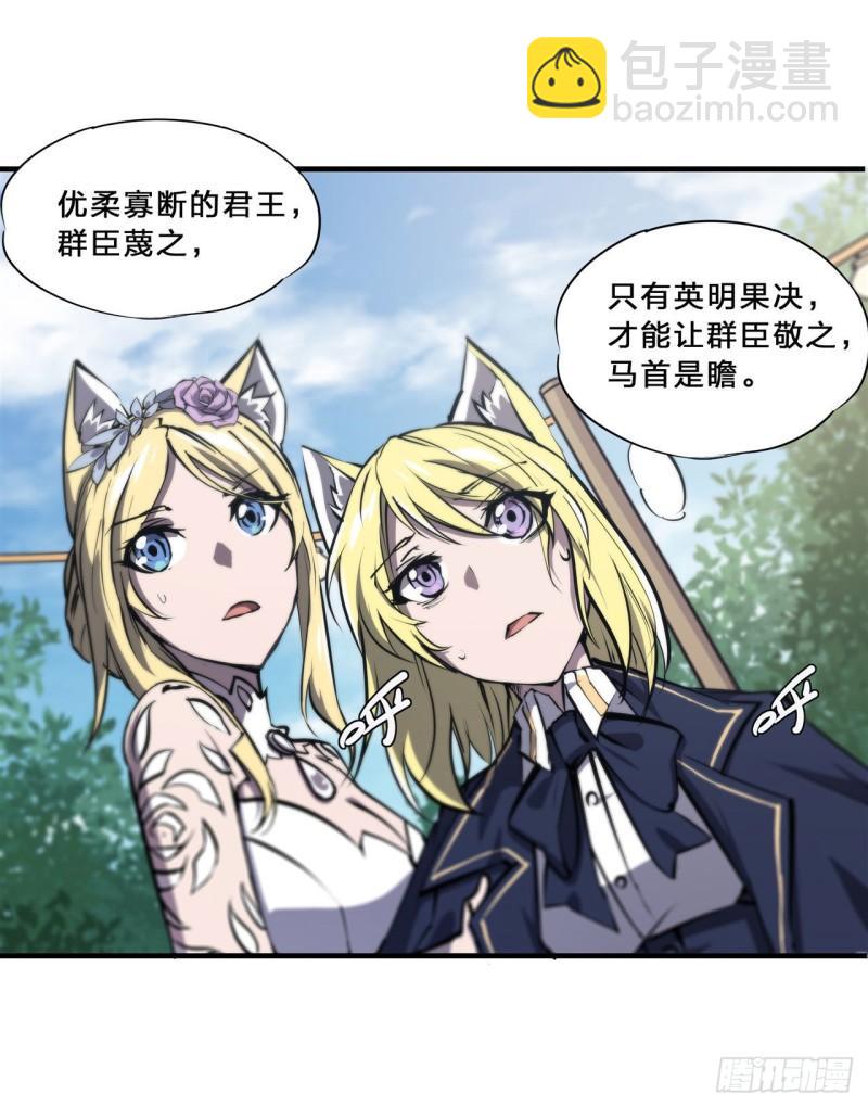 195 王者姿态-第197话